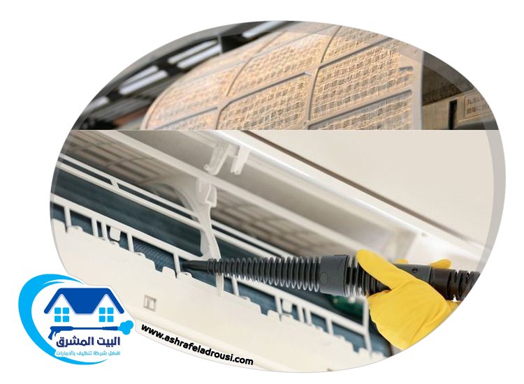 شركة تنظيف مكيفات