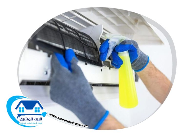 شركة تنظيف مكيفات في عجمان