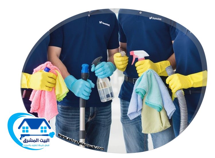 شركة تنظيف في راس الخيمة