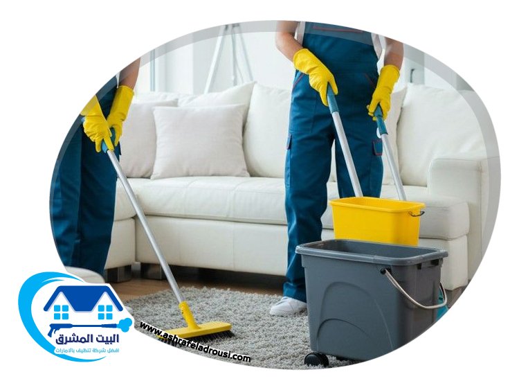 شركة تنظيف قصور في راس الخيمة