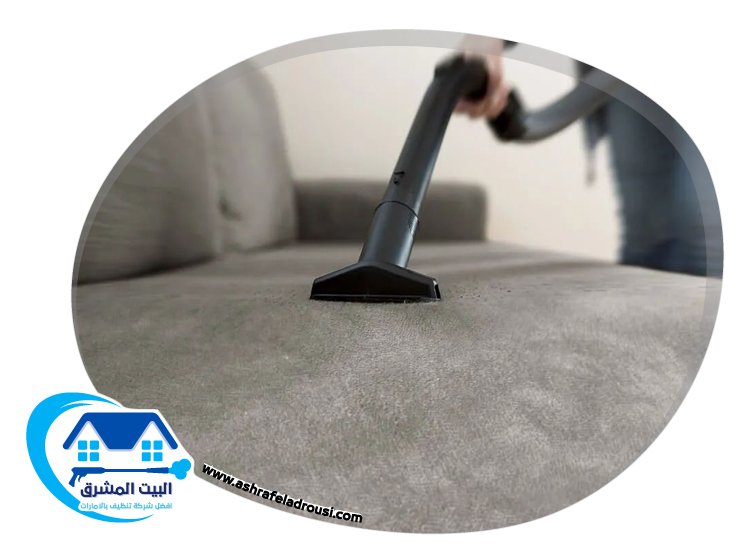 شركة تنظيف مجالس في عجمان