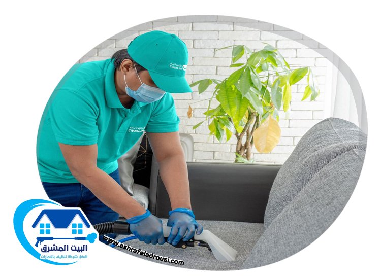 شركة تنظيف مجالس في الفجيرة