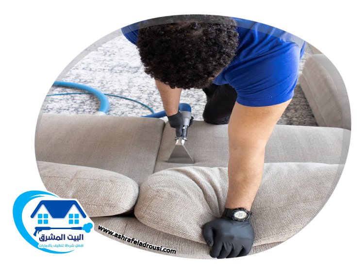 شركة تنظيف مجالس في الفجيرة