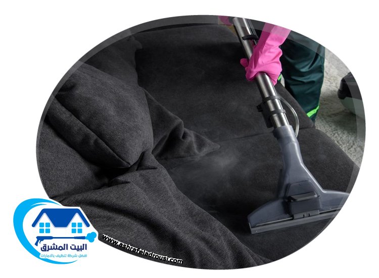 شركة تنظيف مجالس في الشارقة