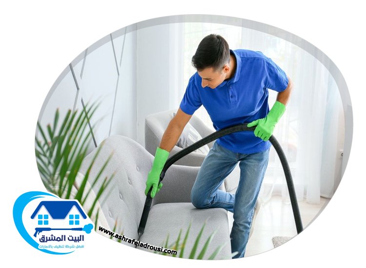 شركة تنظيف كنب في الشارقة