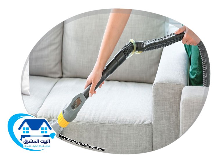 شركة تنظيف كنب في الفجيرة