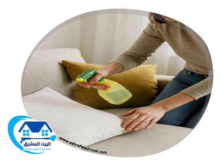 شركة تنظيف كنب في راس الخيمة