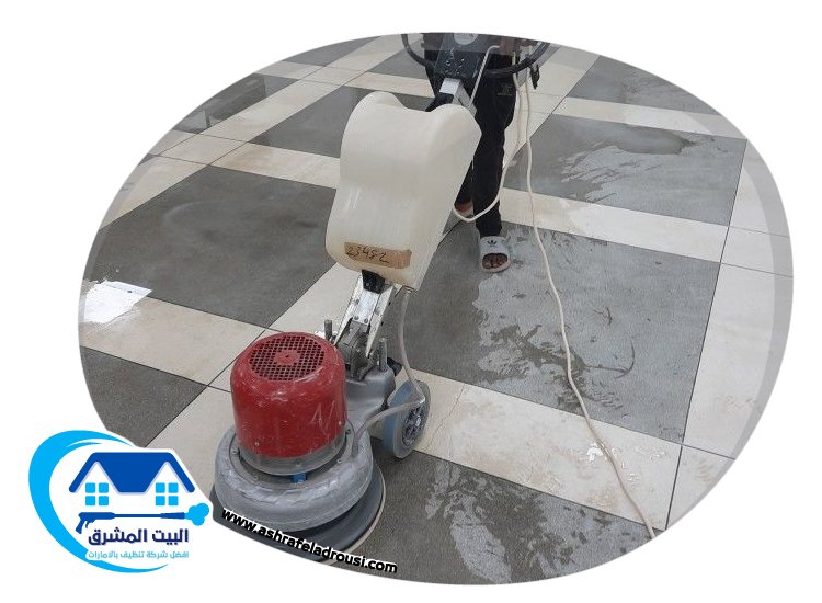 شركة تنظيف ارضيات في ام القيوين