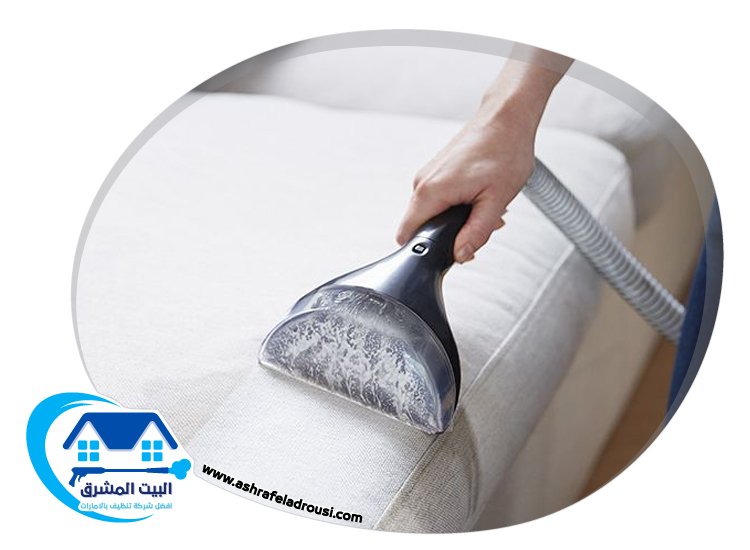 تنظيف كنب بالبخار في عجمان