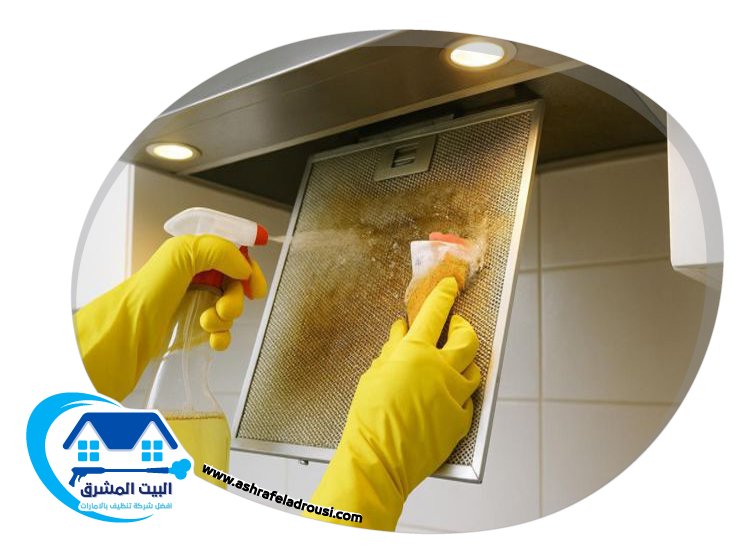 شركة تنظيف مطابخ في دبي