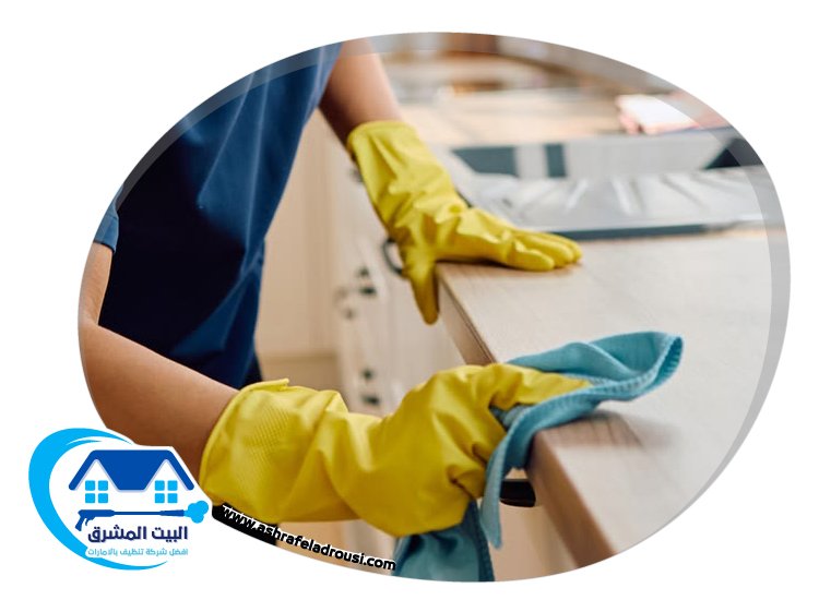 شركة تنظيف مطابخ في عجمان
