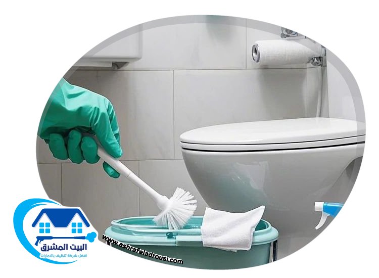 شركة تنظيف حمامات في ام القيوين