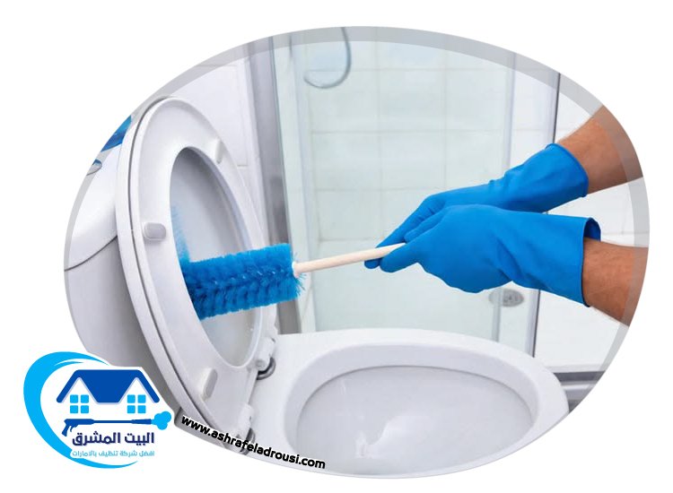 شركة تنظيف حمامات في راس الخيمة