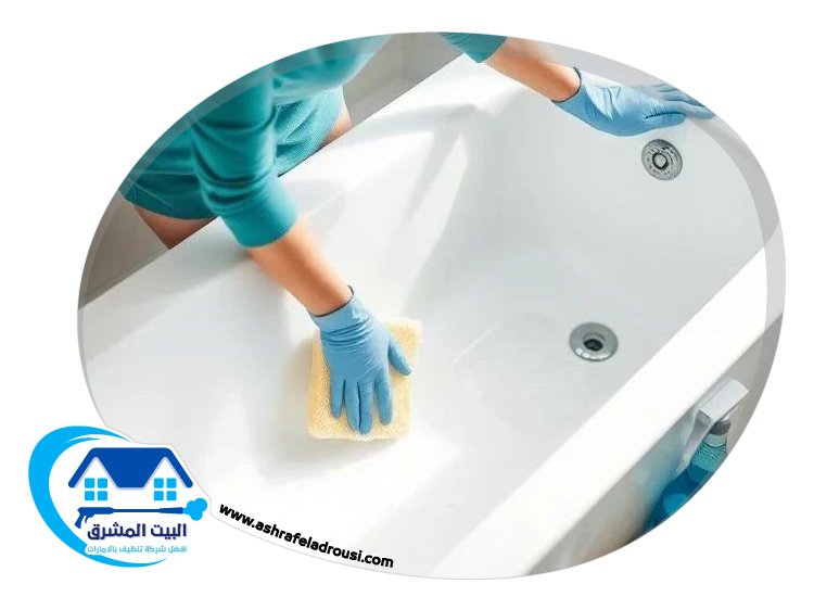شركة تنظيف حمامات في عجمان