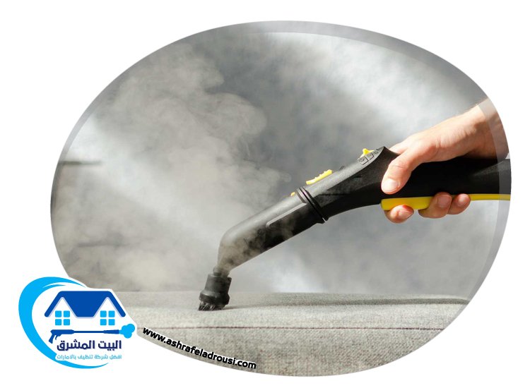 تنظيف كنب بالبخار في الفجيرة