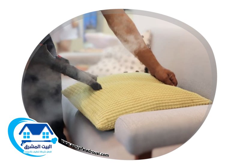 تنظيف كنب بالبخار في راس الخيمة