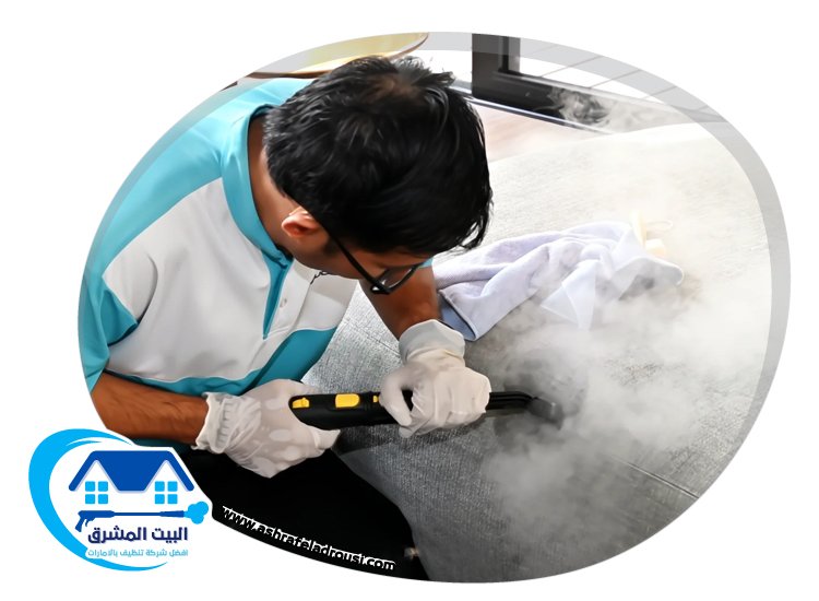 تنظيف كنب بالبخار في ام القيوين 0588854126 | البيت المشرق