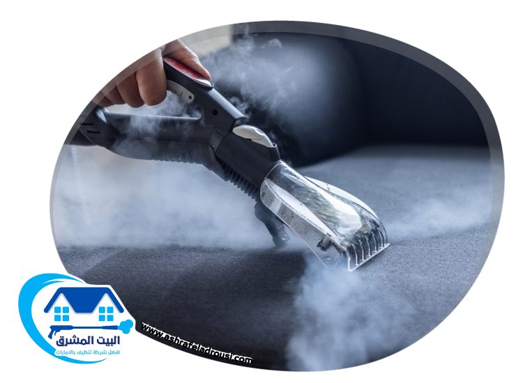 تنظيف كنب بالبخار في دبي