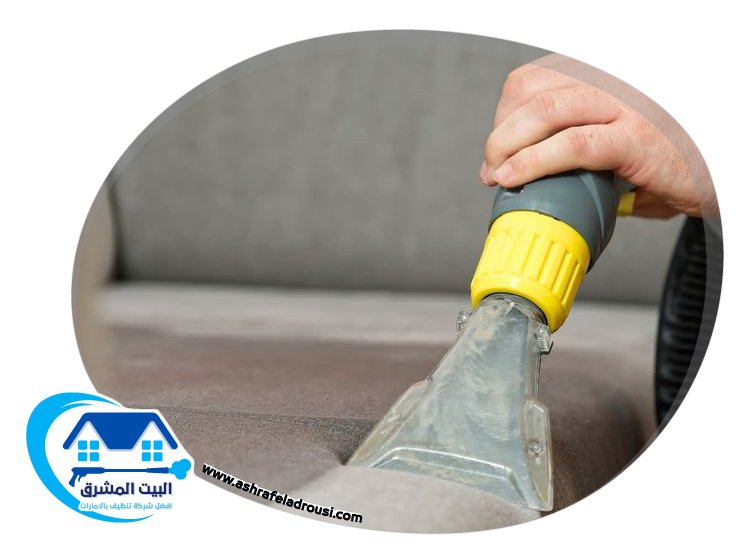 تنظيف كنب بالبخار في عجمان