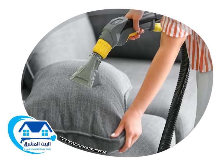 تنظيف كنب بالبخار في عجمان